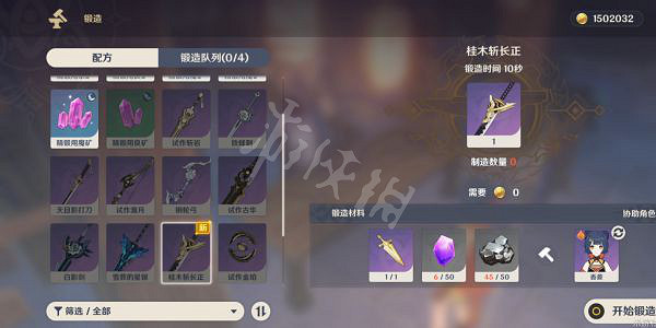 《原神》桂木斬長正圖紙在哪?桂木斬長正圖紙位置介紹 《原神》桂木斬長正圖紙在哪?桂木斬長正圖紙位置介紹