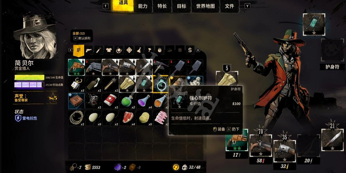 《詭野西部》文盲情書支線怎麽做？文盲情書支線任務攻略