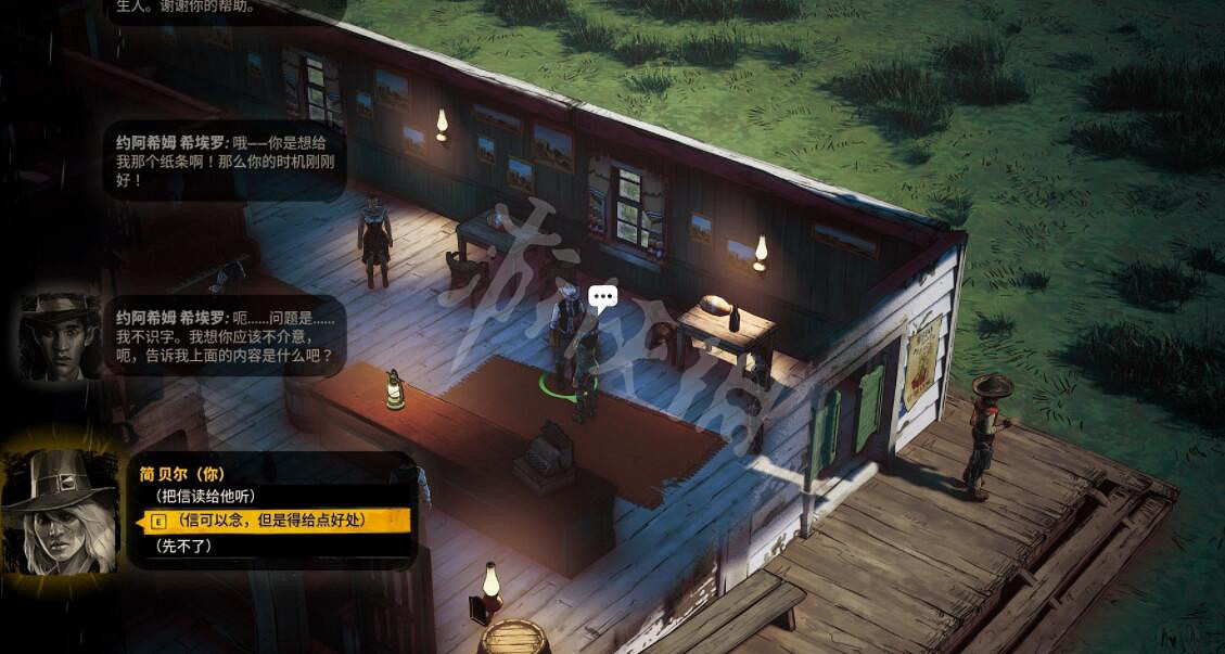 《詭野西部》文盲情書支線怎麽做？文盲情書支線任務攻略