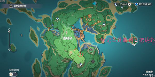 《原神》桂木斬長正圖紙在哪?桂木斬長正圖紙位置介紹 《原神》桂木斬長正圖紙在哪?桂木斬長正圖紙位置介紹