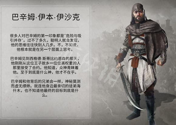 《刺客教條：Rift》可能會講述“無形者”是如何終結的