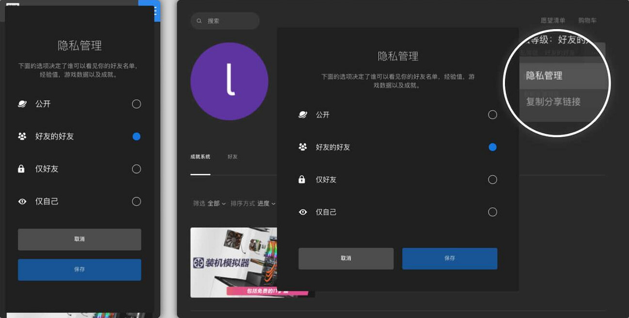 Epic遊戲商城更新成就系統 以後將上線評分與投票功能
