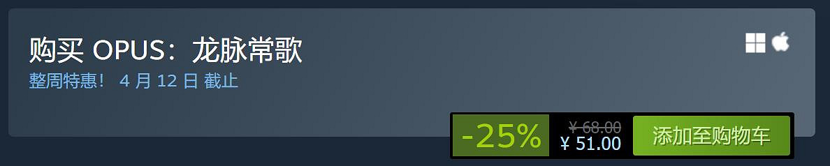 好評如潮中國大陸研發遊戲《OPUS：龍脈常歌》首次特別更新