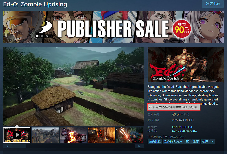 《江戶殭屍復活》上架Steam搶先體驗!評價褒貶不一 《江戶殭屍復活》上架Steam搶先體驗!評價褒貶不一