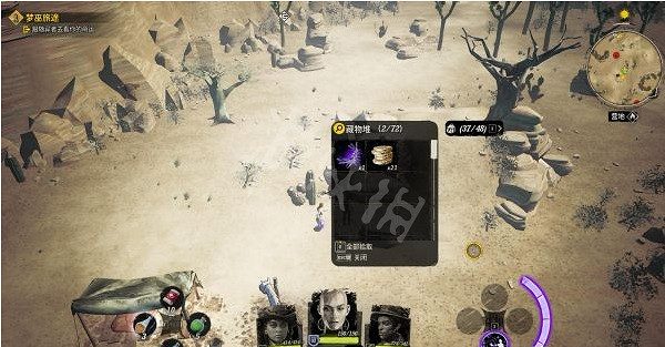 《詭野西部》尼普遺物在哪？尼普遺物位置介紹