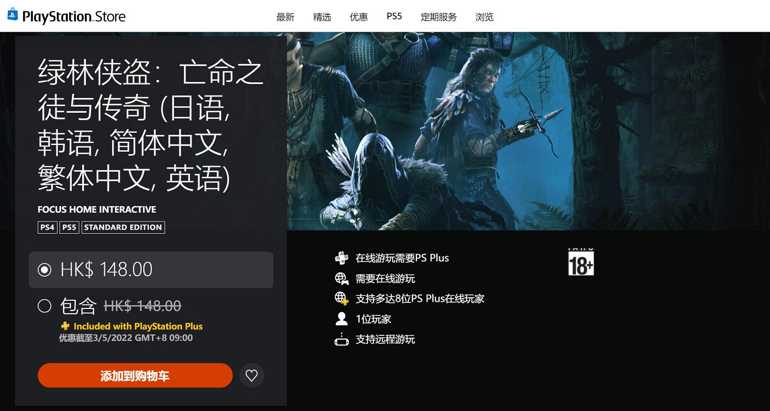 PS+ 4月會免遊戲已開放領取!這陣容真是太不給力了 PS+ 4月會免遊戲已開放領取!這陣容真是太不給力了