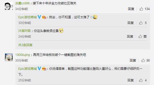 Epic官博自嘲：僅用三年做出成就功能 為工作效率自豪！