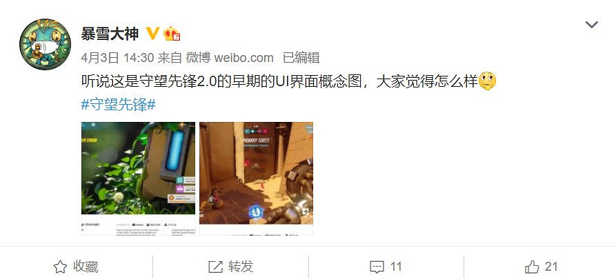 《鬥陣特攻2》概念圖洩露 確認將有遊戲通行證 《鬥陣特攻2》概念圖洩露 確認將有遊戲通行證