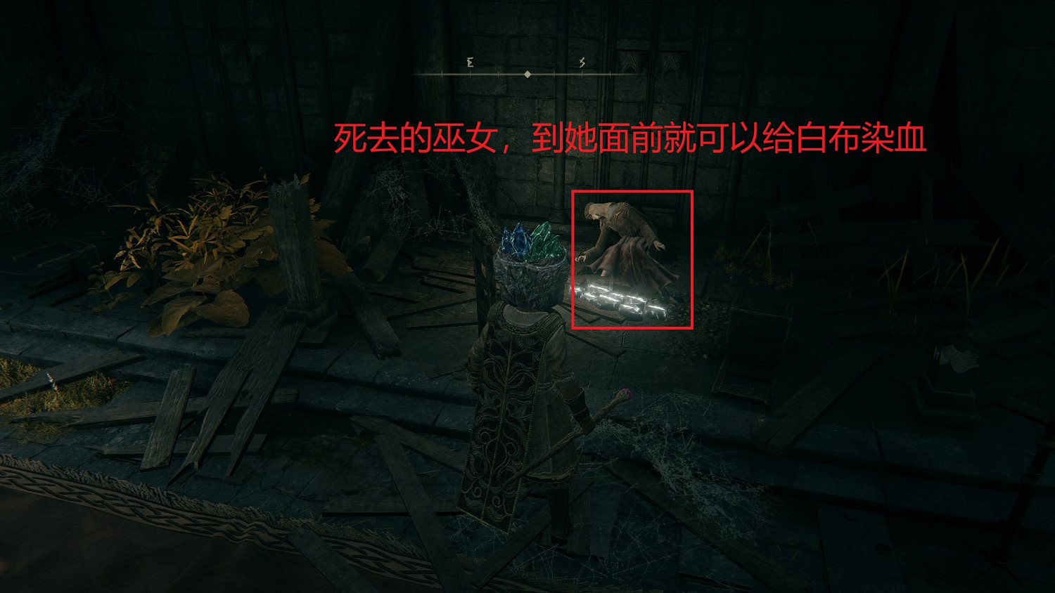 《艾爾登法環》白布怎麽染血?白布染血方法介紹 《艾爾登法環》白布怎麽染血?白布染血方法介紹