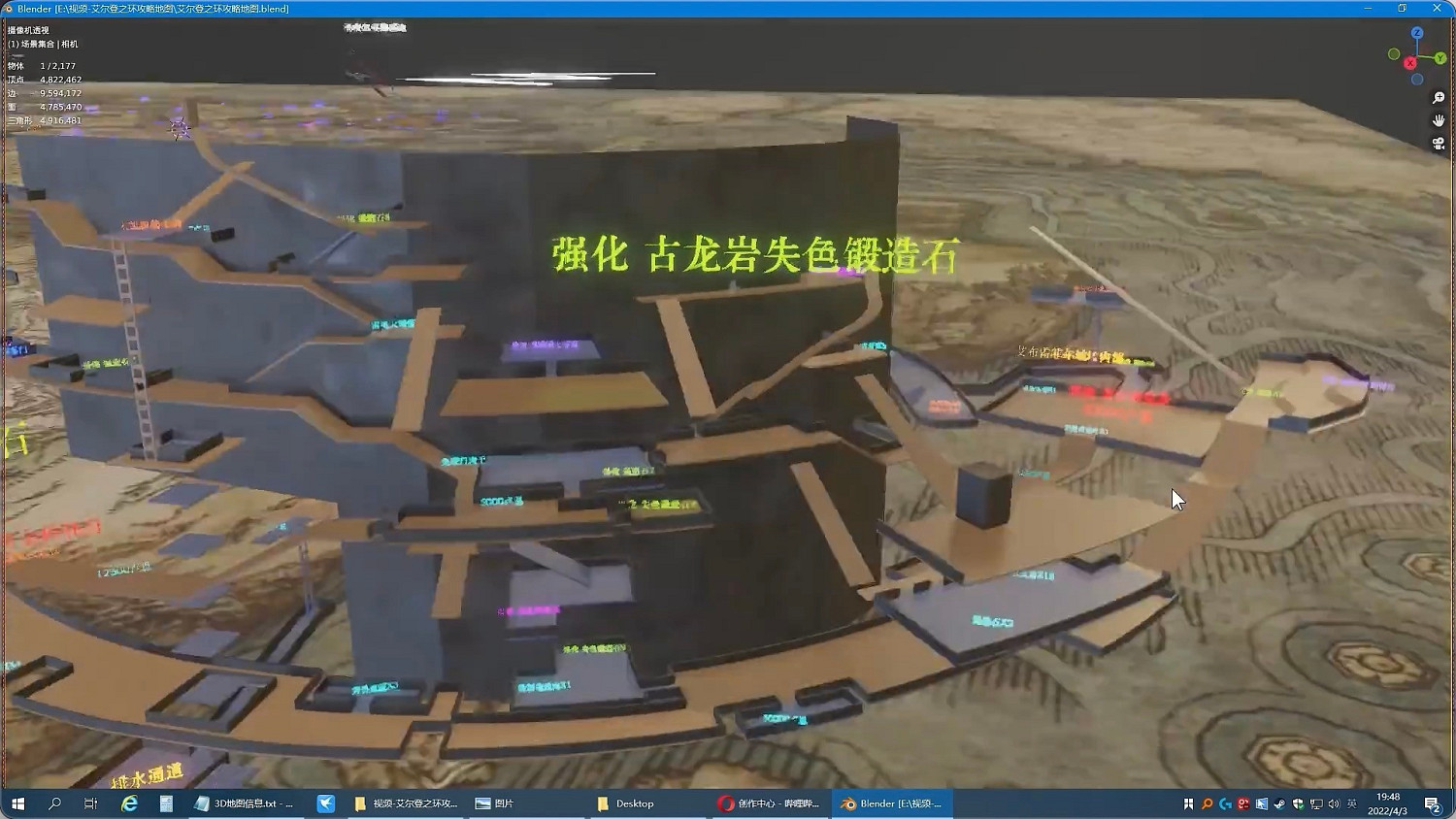 UP懂我！大佬自製《艾爾登法環》3D地圖使用說明書！