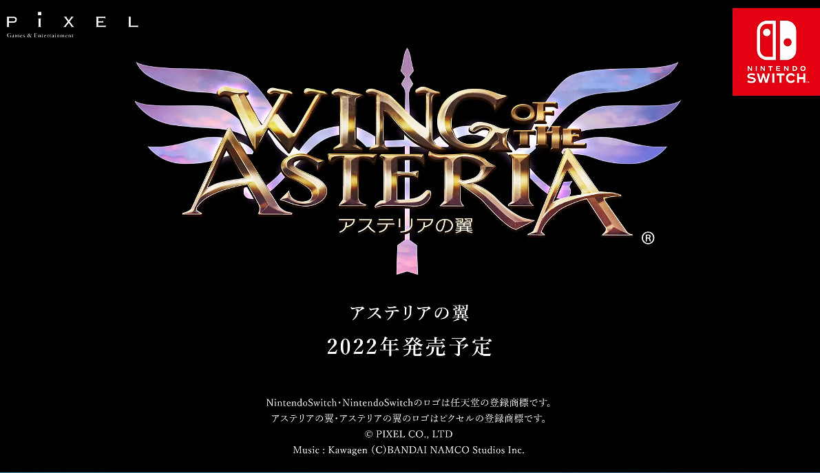 奇幻橫軸射擊新作《阿斯忒裡亞之翼》正式公開！