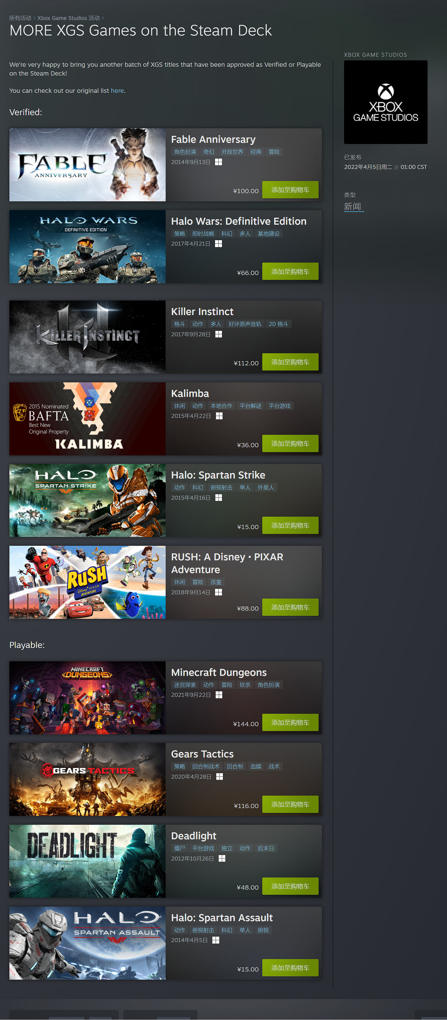 更多Xbox第一方遊戲支援Steam Deck 包含《神鬼寓言》《殺手學堂》等