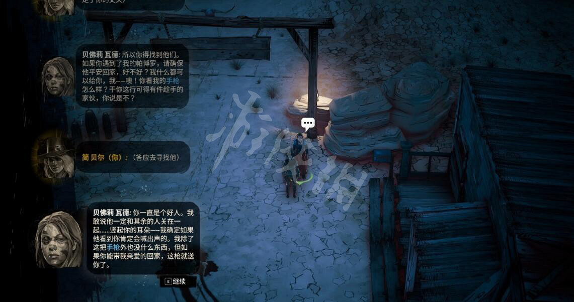 《詭野西部》文盲情書支線怎麽做？文盲情書支線任務攻略