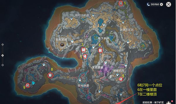 《原神》2.6隱藏成就有哪些？2.6版本9文字之傳言成就攻略分享