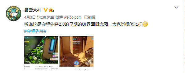 《鬥陣特攻2》概念設計圖泄露！暴雪將來有可能推出通行證