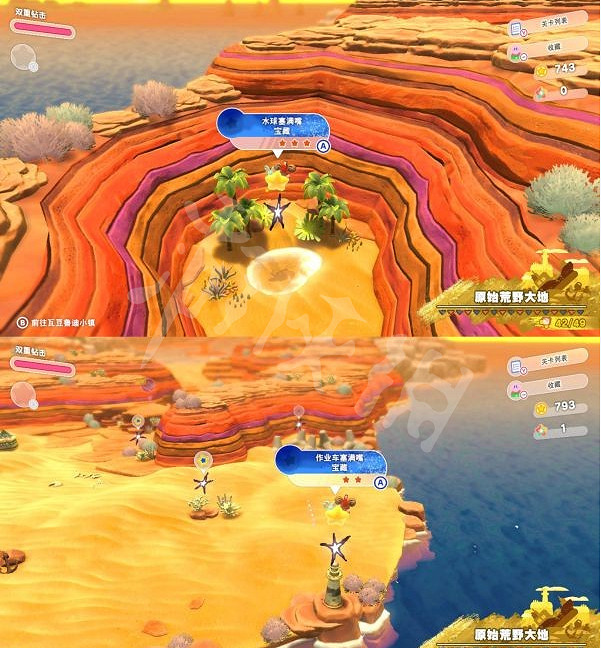 《星之卡比探索發現》寶藏之路在哪?隱藏寶藏之路位置介紹 《星之卡比探索發現》寶藏之路在哪?隱藏寶藏之路位置介紹