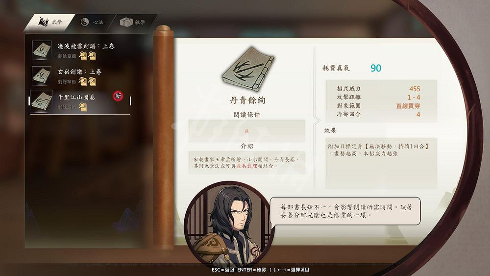 《俠之道》第二次四藝大會可以獲得什麽功法 第二次四藝大會獲得功法一覽