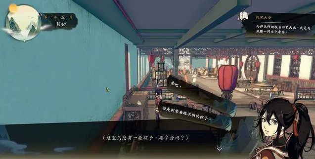 《俠之道》五個粽子任務怎麽做 五個粽子獲取方法介紹