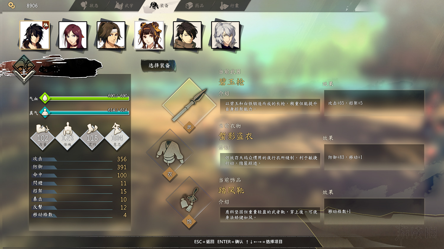 《俠之道》槍棍系通關技巧心得 槍棍系第一學年怎麽玩? 《俠之道》槍棍系通關技巧心得 槍棍系第一學年怎麽玩?