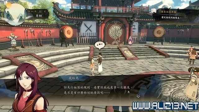 《俠之道》攻略流程圖文詳解 新手入門+第一學年劇情選項流程【完結】 《俠之道》攻略流程圖文詳解 新手入門+第一學年劇情選項流程【完結】