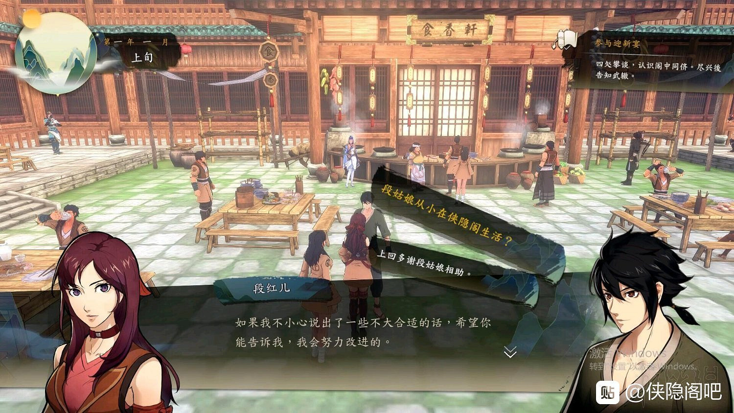 《俠之道》劇情選項圖文攻略 劇情怎麽選? 《俠之道》劇情選項圖文攻略 劇情怎麽選?