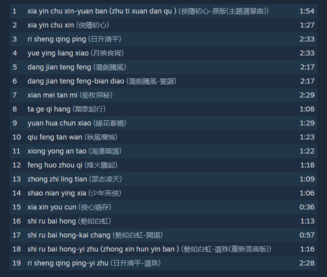 《俠之道》ost怎麽獲得 遊戲原聲音軌內容介紹