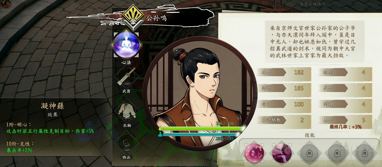 《俠之道》NPC心法圖文介紹 各NPC心法有哪些？