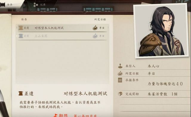 《俠之道》春校怎麽過？春校獎勵獲得方法介紹