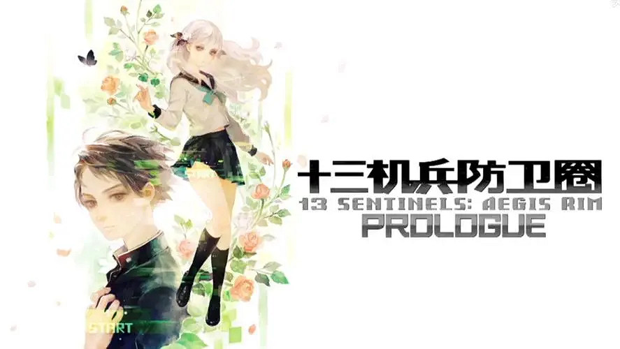 Switch版《十三機兵防衛圈》媒體評分解禁 M站均分高達90