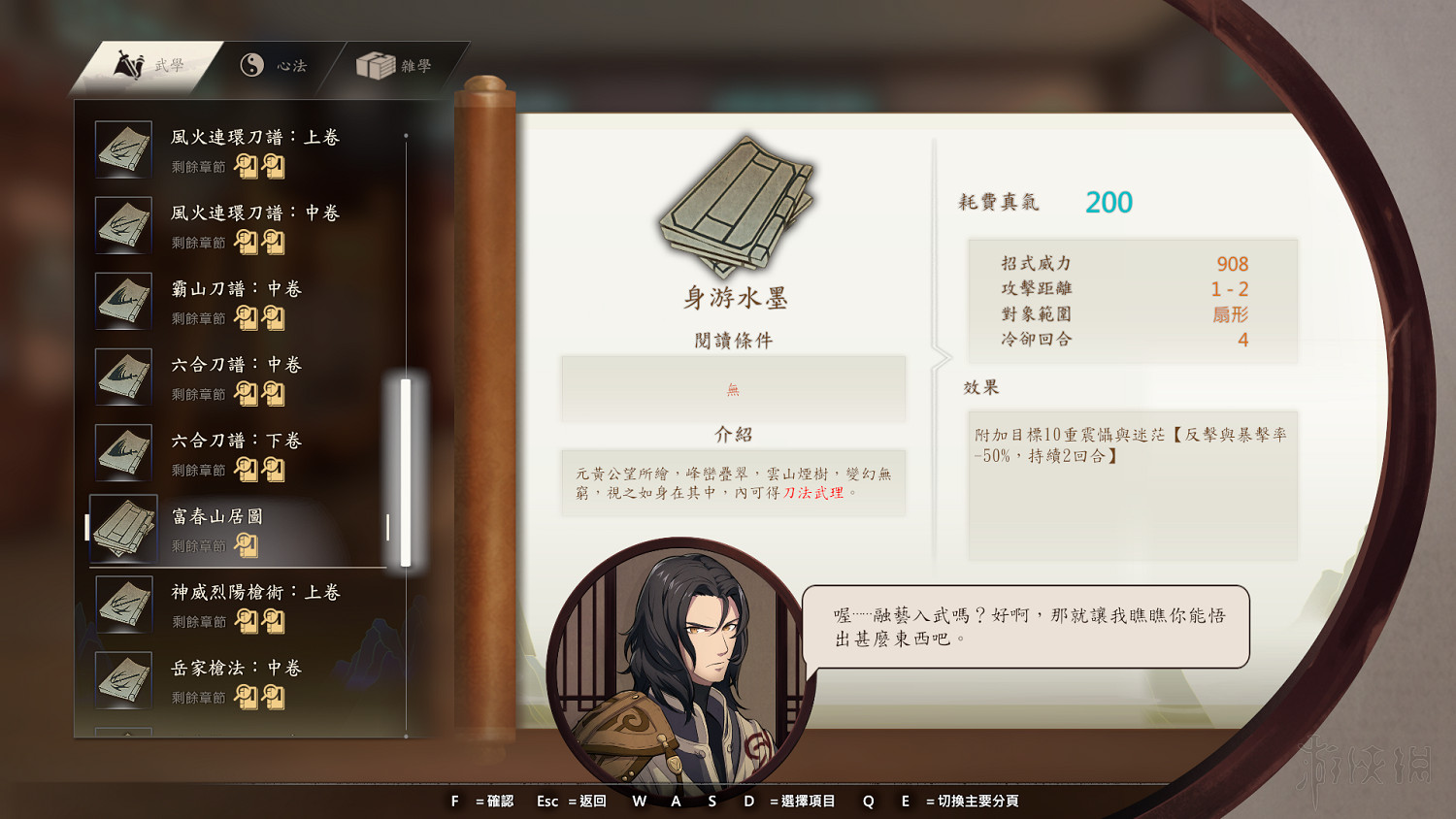 《俠之道》第二年四藝大會獎勵介紹 第二年四藝大會獎勵是什麽？