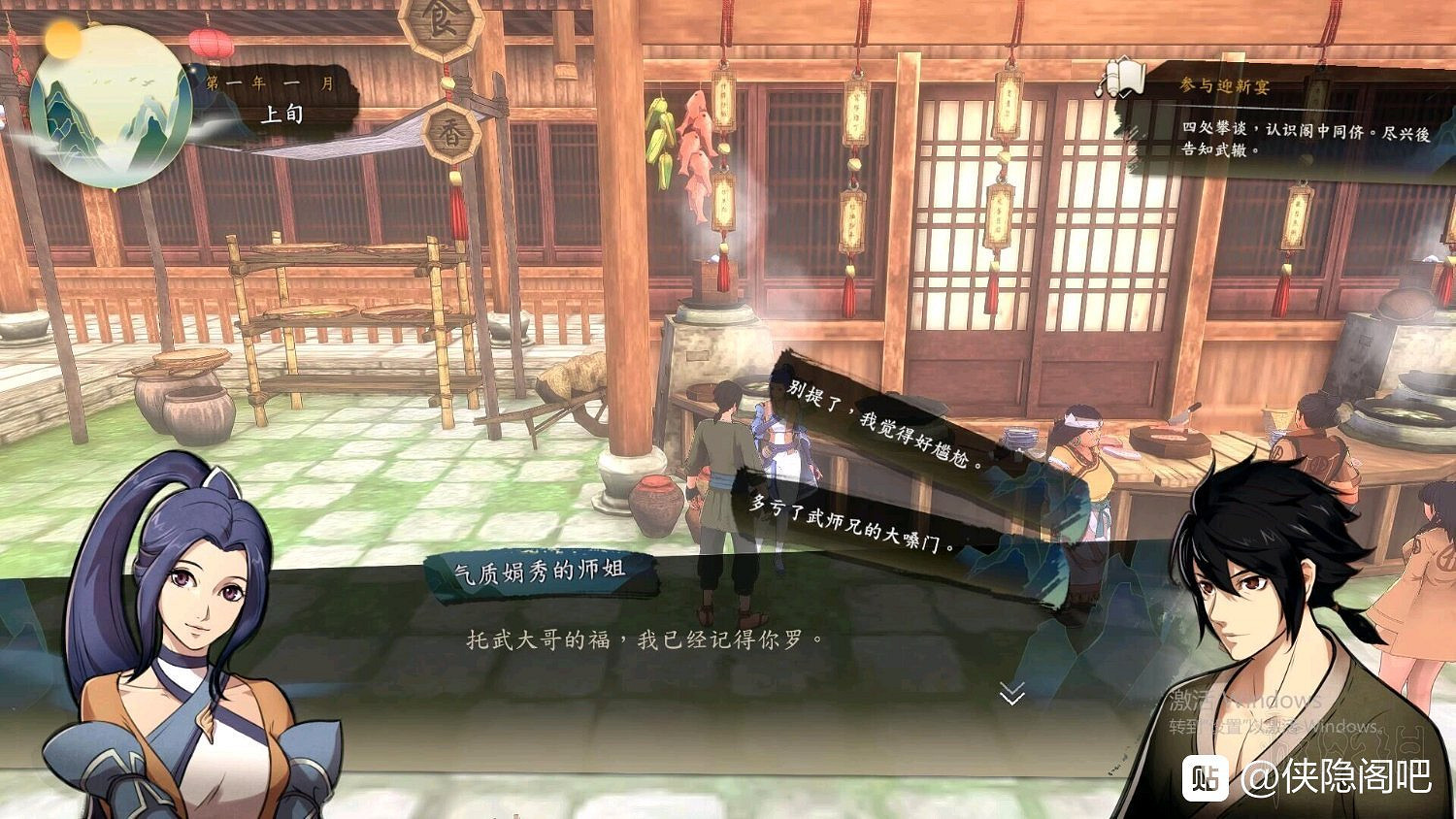 《俠之道》劇情選項圖文攻略 劇情怎麽選? 《俠之道》劇情選項圖文攻略 劇情怎麽選?