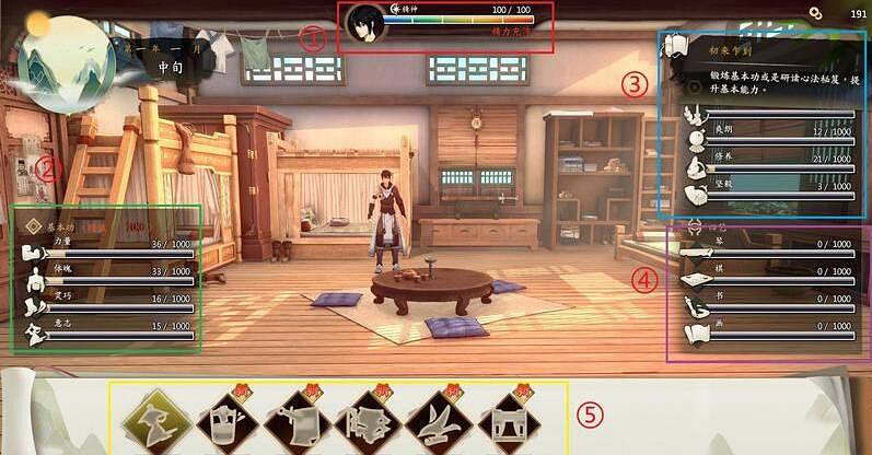 《俠之道》怎麽修業?修煉加成玩法教學 《俠之道》怎麽修業?修煉加成玩法教學