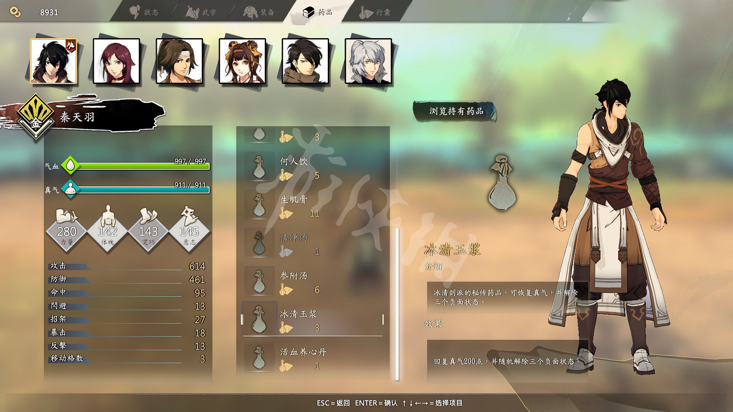 《俠之道》二周目怎麽修煉 二周目修煉方法推薦 《俠之道》二周目怎麽修煉 二周目修煉方法推薦