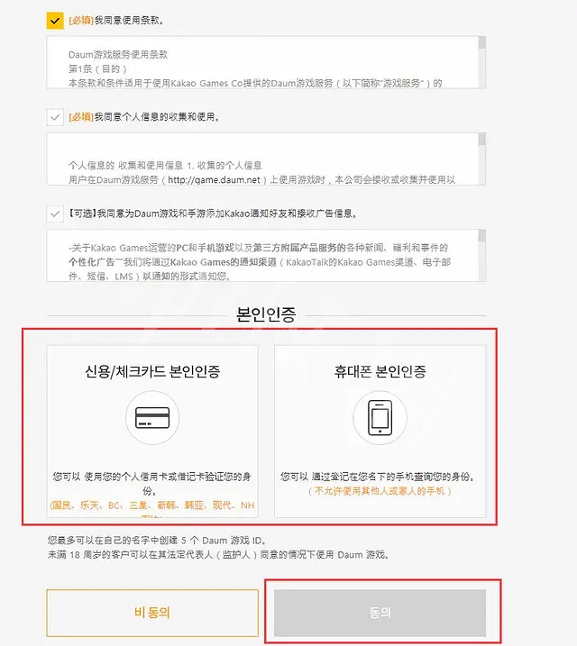 《奧丁神叛》kakao服怎麽登錄?kakao服登錄方法分享 《奧丁神叛》kakao服怎麽登錄?kakao服登錄方法分享