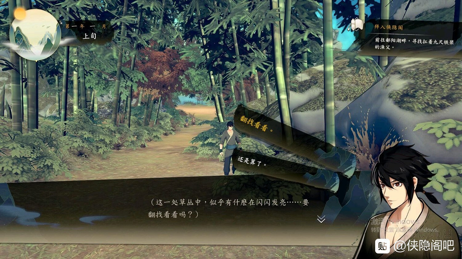 《俠之道》劇情選項圖文攻略 劇情怎麽選? 《俠之道》劇情選項圖文攻略 劇情怎麽選?