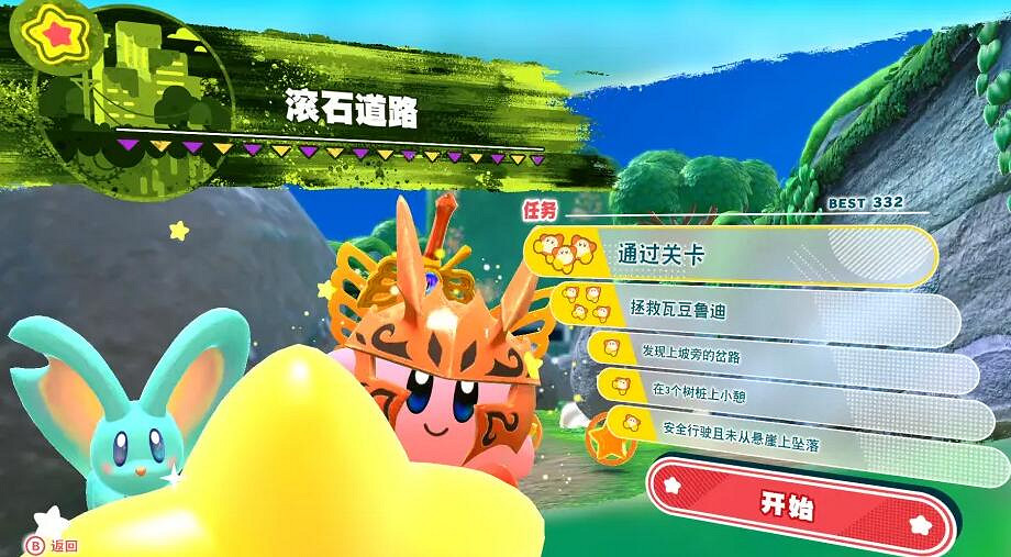 《星之卡比探索發現》關卡任務一覽 一共多少關? 《星之卡比探索發現》關卡任務一覽 一共多少關?