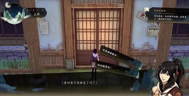 《俠之道》夜探俠之道怎麽做 夜探俠之道劇情流程攻略介紹 《俠之道》夜探俠之道怎麽做 夜探俠之道劇情流程攻略介紹