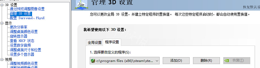 《俠之道》遊戲卡頓怎麽辦 n卡設定方法分享 《俠之道》遊戲卡頓怎麽辦 n卡設定方法分享