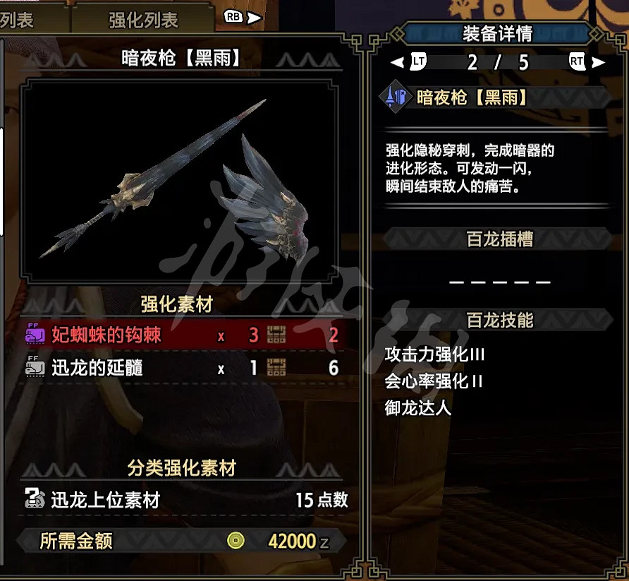 《魔物獵人崛起》長槍如何配裝?長槍畢業配裝推薦 《魔物獵人崛起》長槍如何配裝?長槍畢業配裝推薦