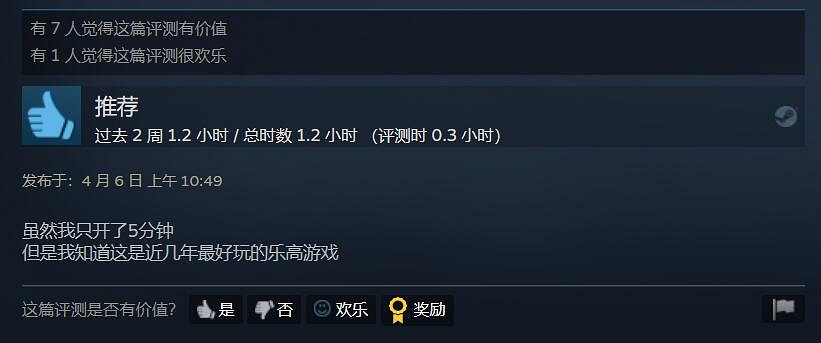 最好玩的樂高遊戲？《天行者傳奇》Steam好評率93%