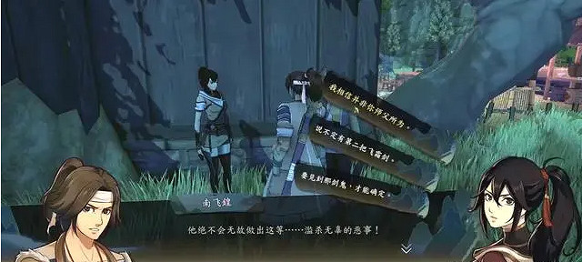 《俠之道》南飛鍠三階事件流程介紹 南飛鍠三階事件怎麽選擇