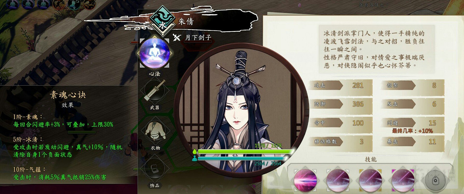 《俠之道》NPC心法圖文介紹 各NPC心法有哪些？