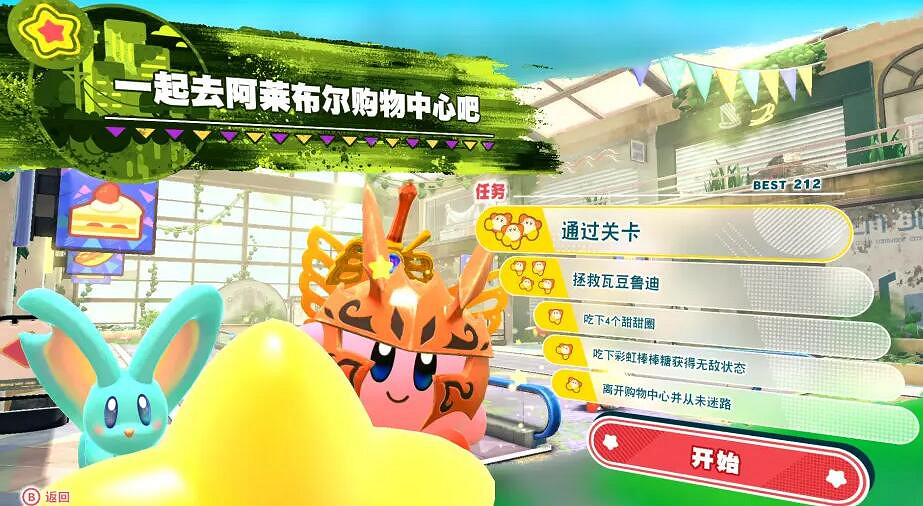 《星之卡比探索發現》關卡任務一覽 一共多少關? 《星之卡比探索發現》關卡任務一覽 一共多少關?