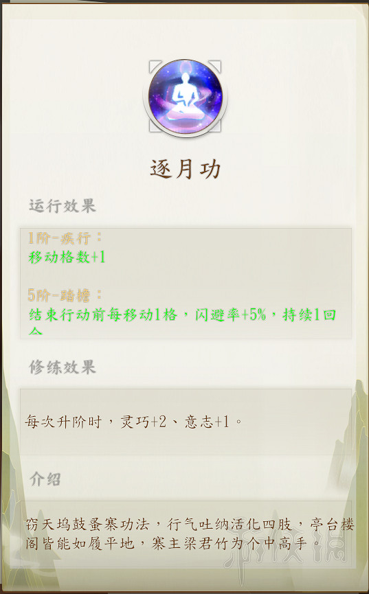 《俠之道》第一年功法有哪些？第一學年全功法介紹