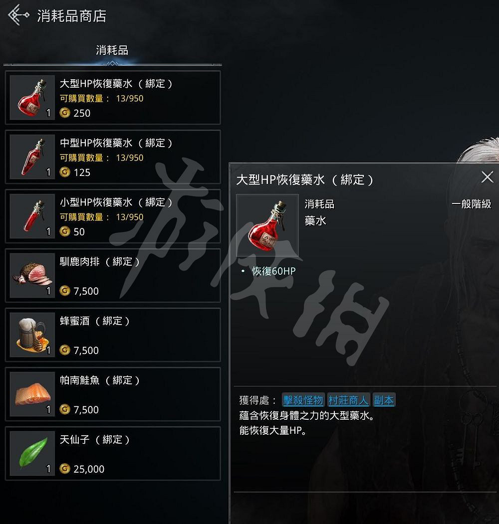 《奧丁神叛》第二章大型恢複藥水怎麽獲得?第二章大型恢複藥水獲得方法 《奧丁神叛》第二章大型恢複藥水怎麽獲得?第二章大型恢複藥水獲得方法