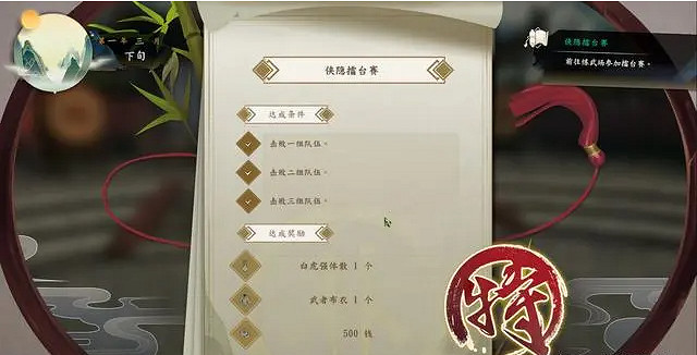 《俠之道》俠隱擂台賽怎麽獲得特級評級 俠隱擂台賽玩法技巧介紹 《俠之道》俠隱擂台賽怎麽獲得特級評級 俠隱擂台賽玩法技巧介紹