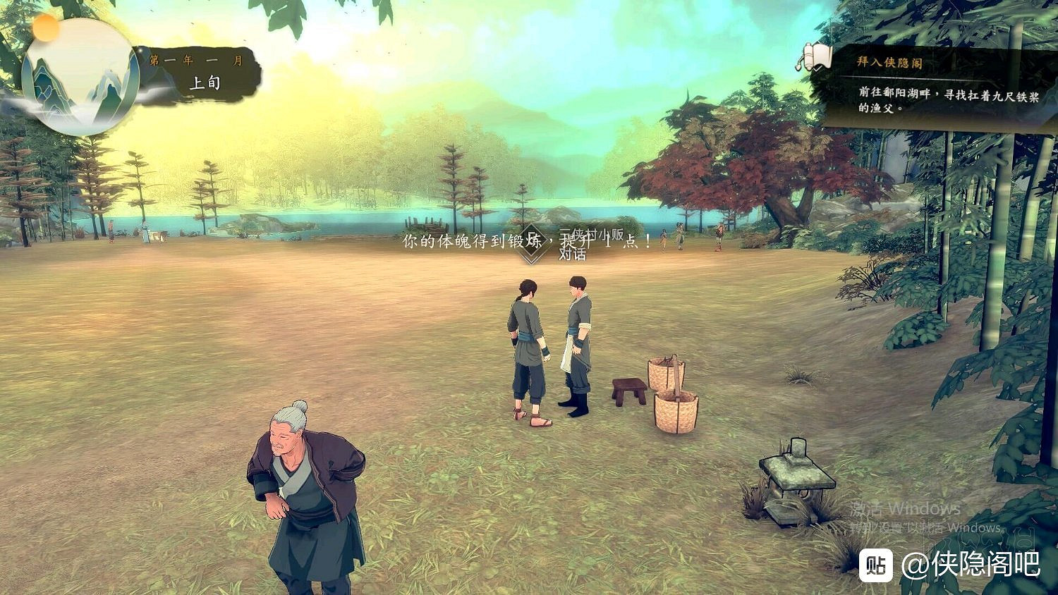 《俠之道》劇情選項圖文攻略 劇情怎麽選? 《俠之道》劇情選項圖文攻略 劇情怎麽選?