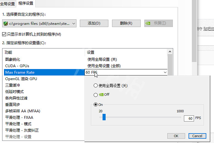 《俠之道》遊戲卡頓怎麽辦 n卡設定方法分享 《俠之道》遊戲卡頓怎麽辦 n卡設定方法分享