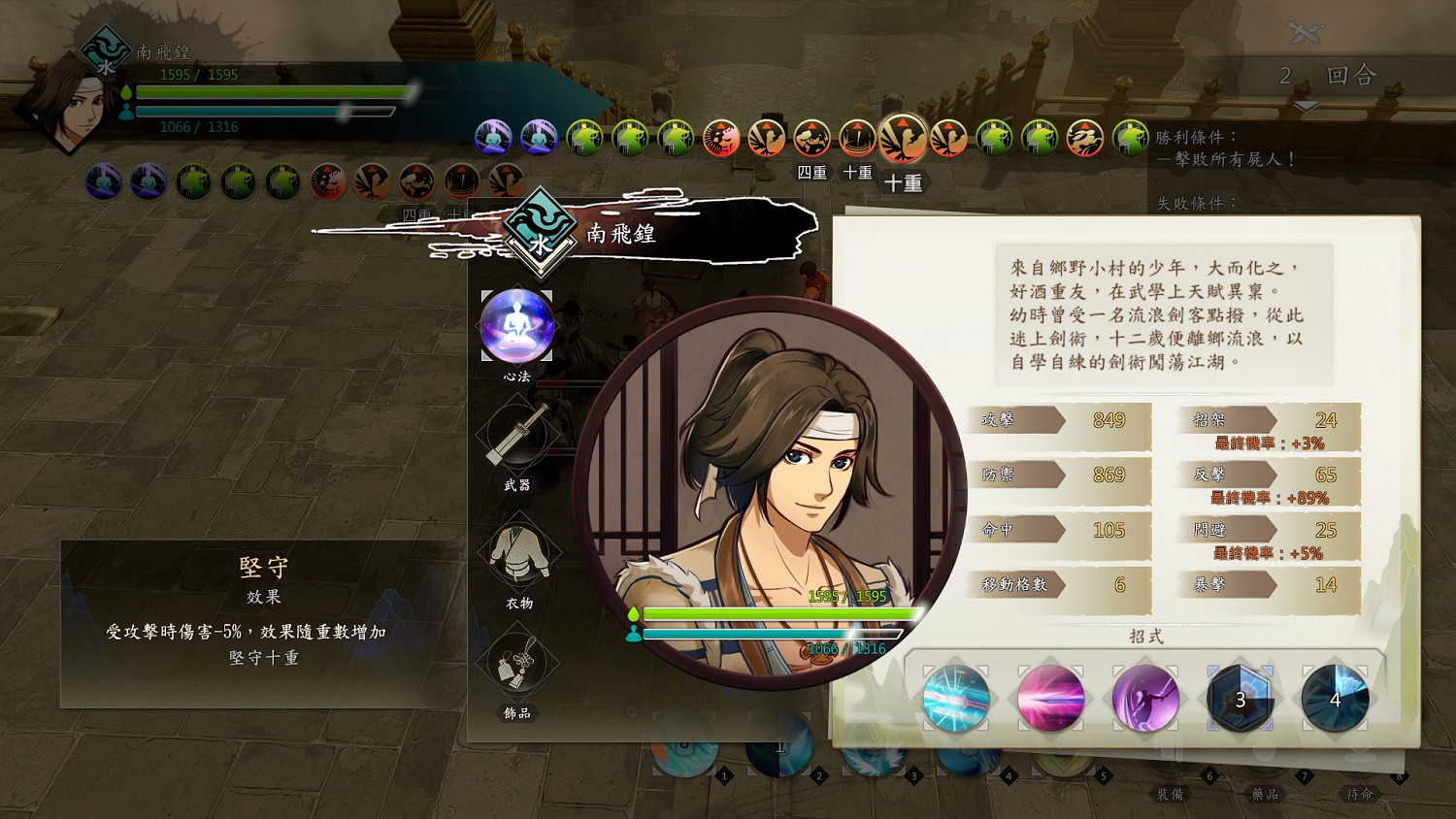 《俠之道》第二年隊友選擇指南 第二年隊友選誰好？