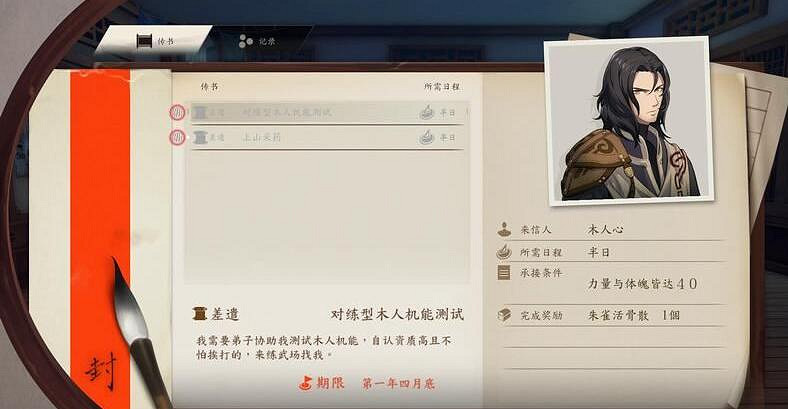 《俠之道》怎麽修業?修煉加成玩法教學 《俠之道》怎麽修業?修煉加成玩法教學